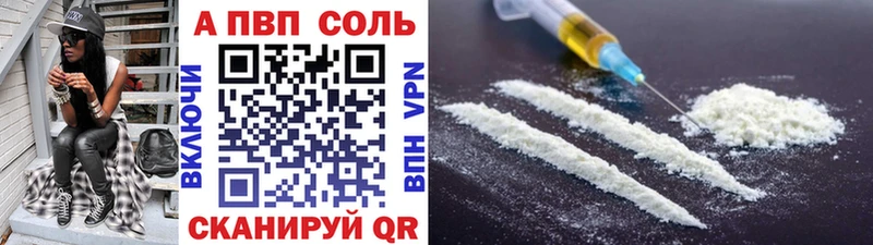 продажа наркотиков  Печоры  Альфа ПВП Соль 