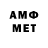 АМФЕТАМИН Розовый Dimitrii projects