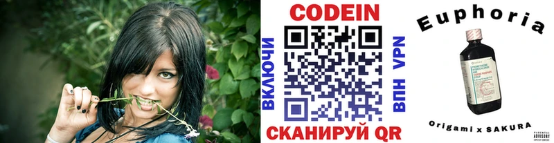 Кодеин Purple Drank  Печоры 