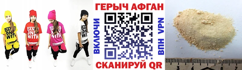 продажа наркотиков  Печоры  ГЕРОИН Афган 