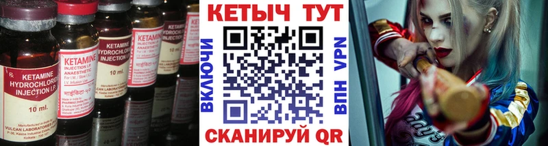 КЕТАМИН VHQ Печоры