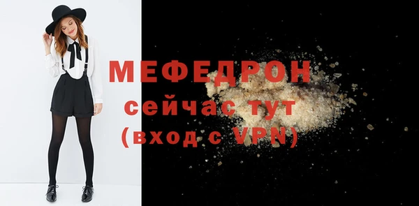 мяу мяу кристалл Алексеевка