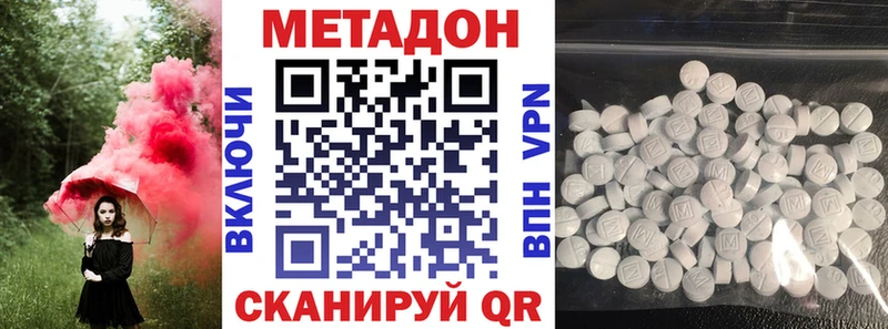 наркотики Печоры МЕТАДОН methadone